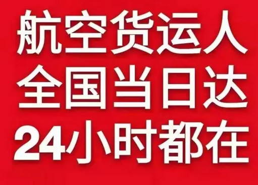 三沙空运地址货物、航空货运:物流行业各岗位招聘